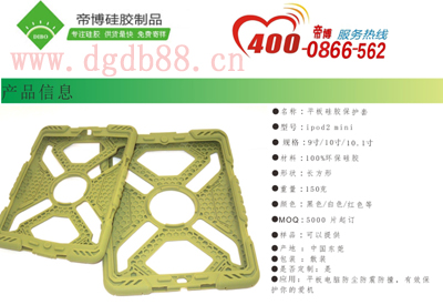 硅膠保護(hù)套生產(chǎn)廠家，1天出樣，3-5天即可送貨