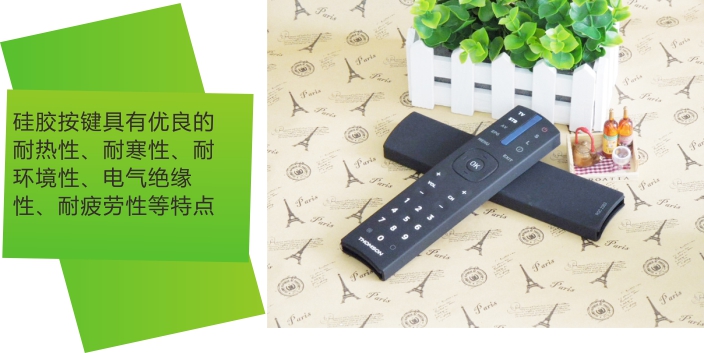 <a href='http://m.sohoad.com.cn/Products/fangshuiyaokongqianj.html' class='keys' title='點擊查看關(guān)于硅膠按鍵的相關(guān)信息' target='_blank'>硅膠按鍵</a>